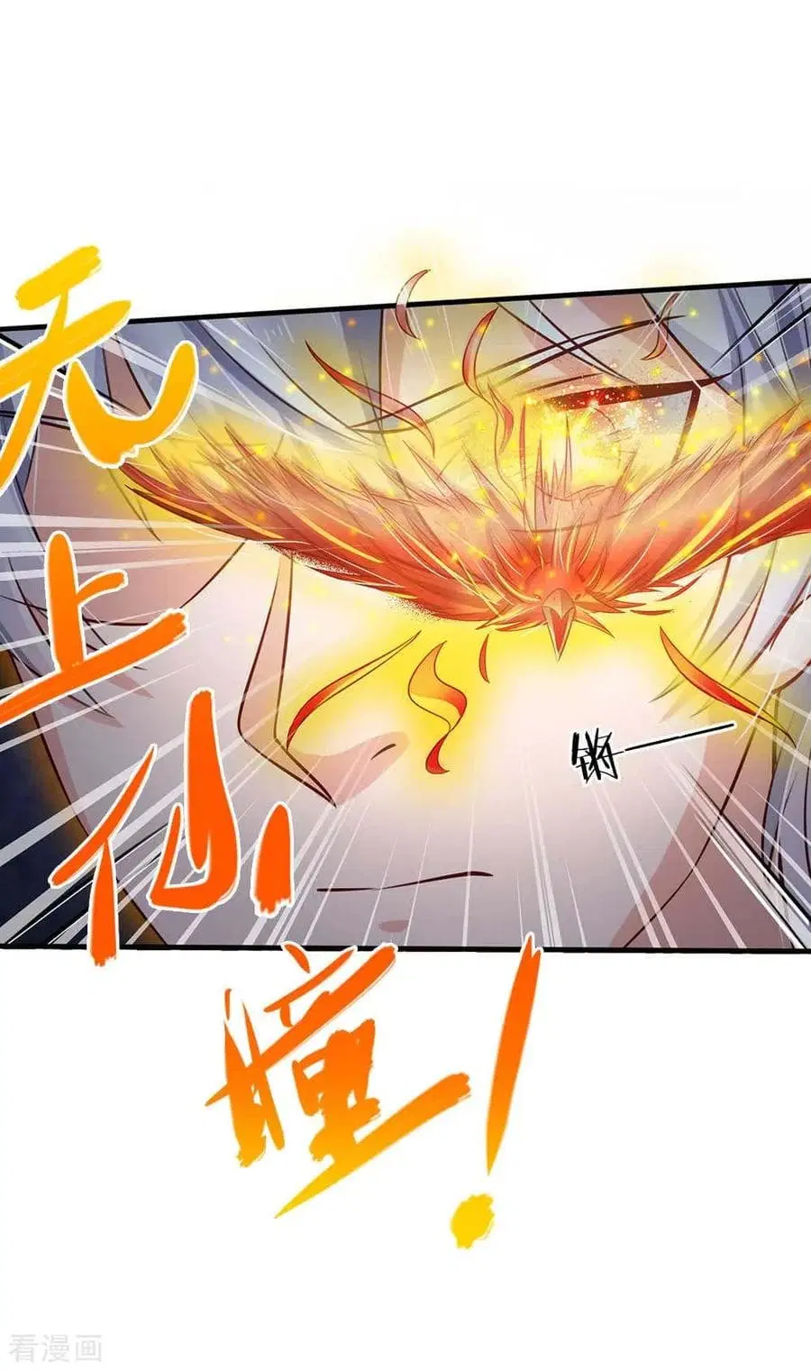 I’m the Great Immortal ตอนที่ 126 หน้า 5