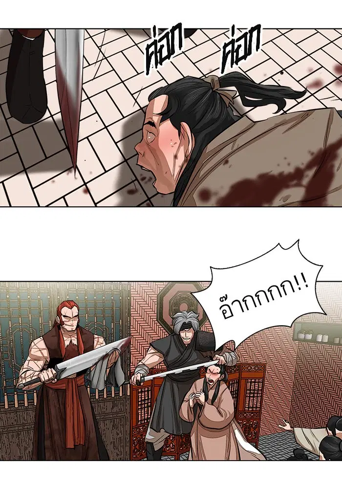 Escort Warrior ตอนที่ 48 หน้า 34