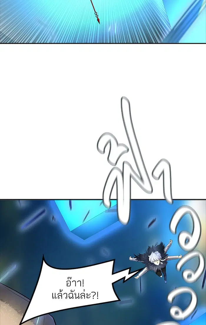 Tower of God ตอนที่ 535 หน้า 20