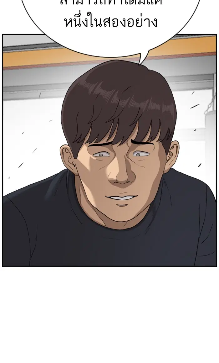 Bad Guy ตอนที่ 91 หน้า 26