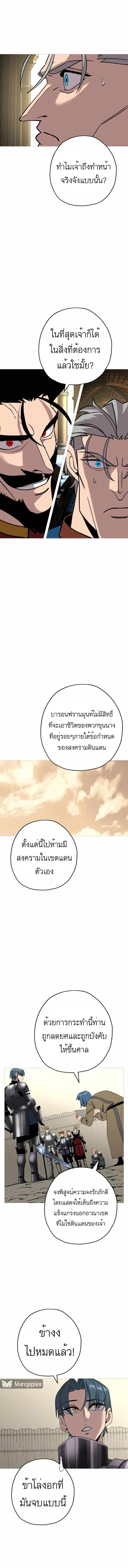 The Story of a Low-Rank จากเบี้ยสู่ราชัน ตอนที่ 79 หน้า 10
