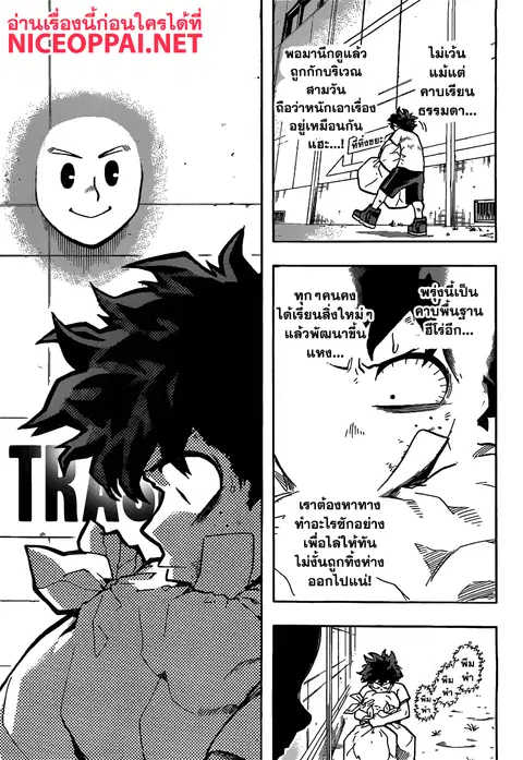 My Hero Academia ตอนที่ 122 หน้า 11