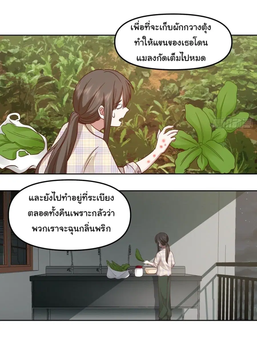I Really Don’t Want to be Reborn ตอนที่ 27 หน้า 32