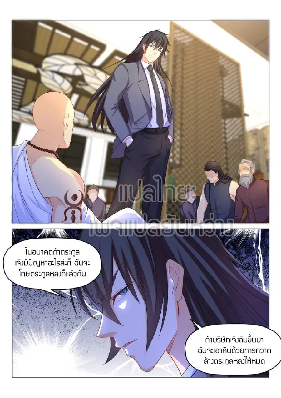 Rebirth Of The Urban Immortal Cultivator ตอนที่ 174 หน้า 10