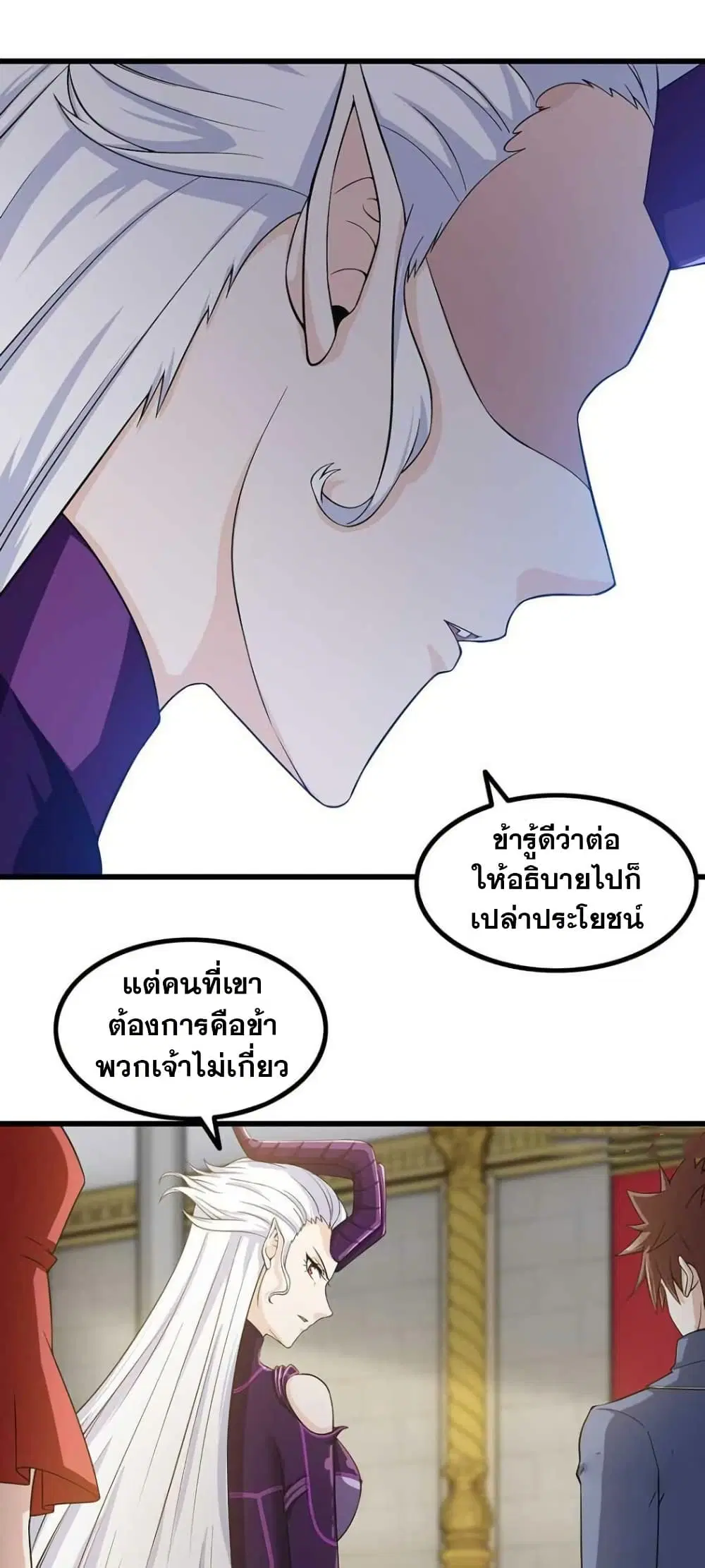 My Wife is a Demon Queen ตอนที่ 324 หน้า 15