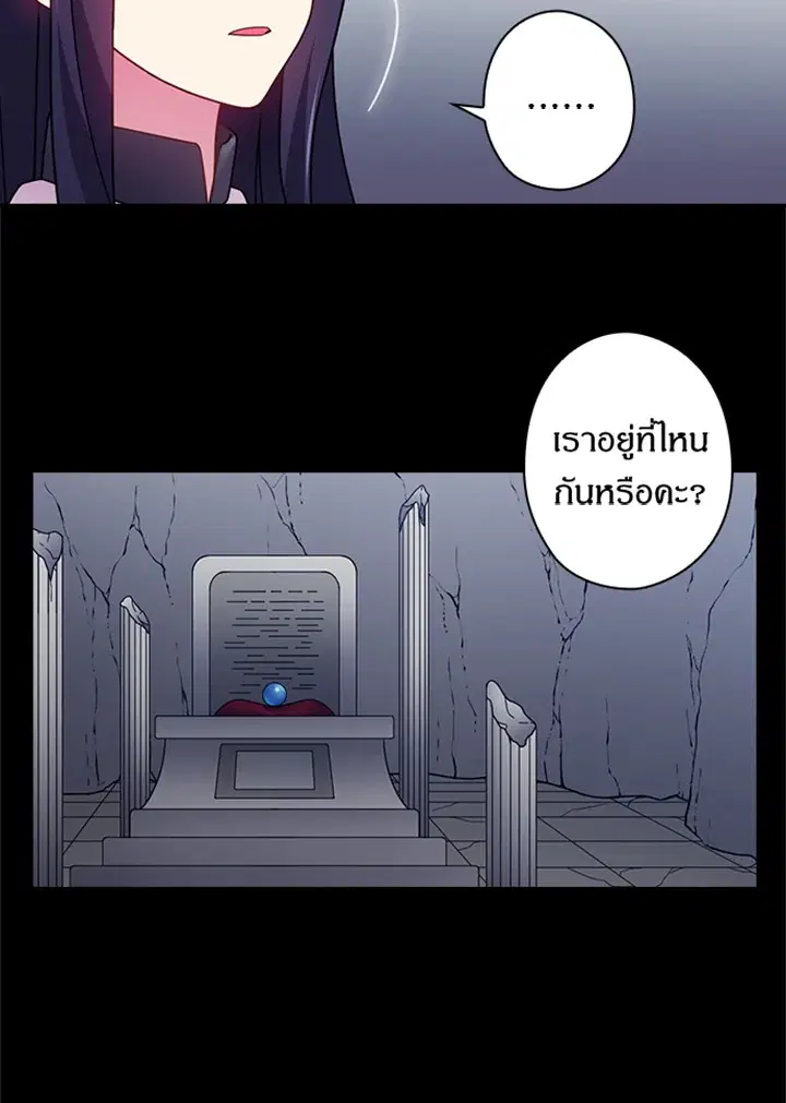 Satan’s Bride ตอนที่ 92 หน้า 23