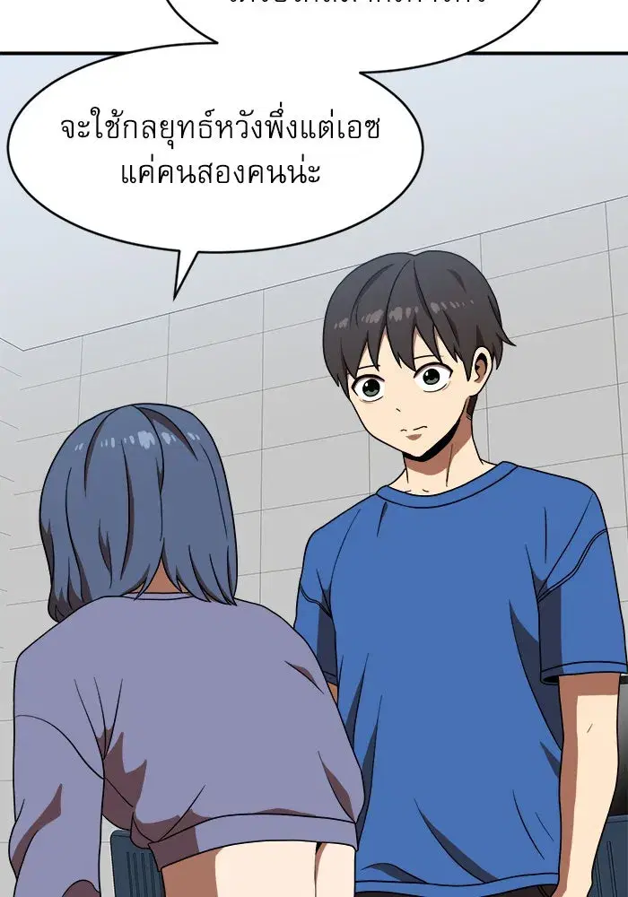 Double Click ตอนที่ 76 หน้า 119
