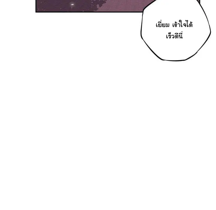 SuperNova ตอนที่ 28 หน้า 35