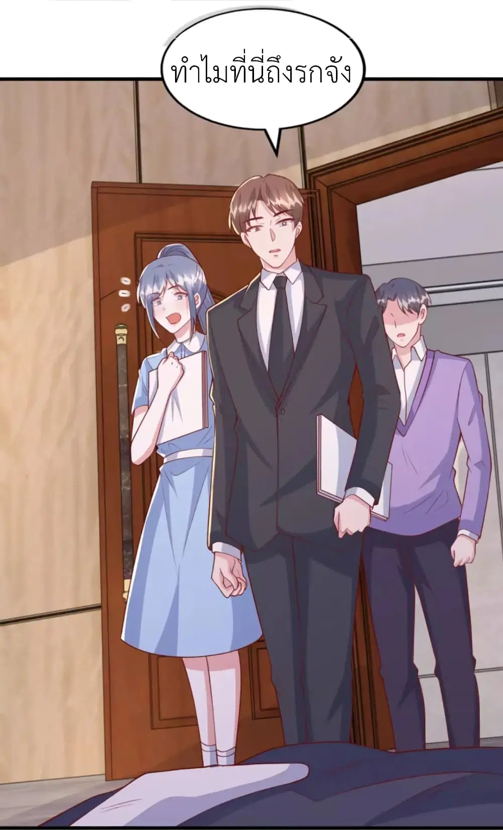 The Big Guy calls me Little Ancestor ตอนที่ 118 หน้า 10