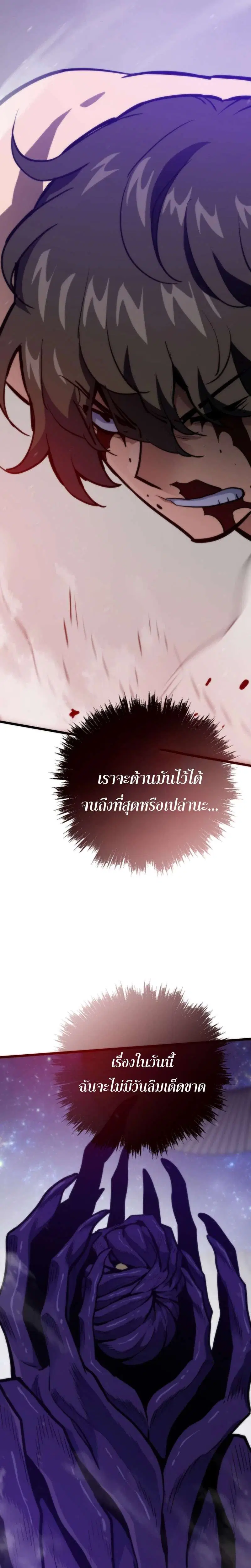 Past Life Returner ตอนที่ 175 หน้า 38