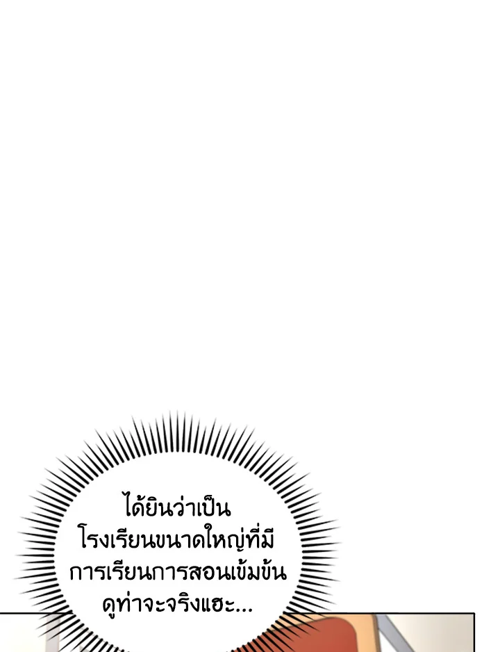 Necromancer Academy’s Genius Summoner ตอนที่ 7 หน้า 15
