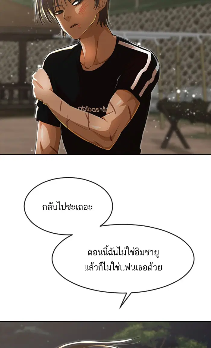 Random Chat ตอนที่ 230 หน้า 31