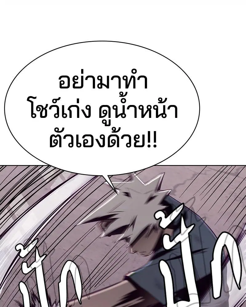 The Boy of Death ตอนที่ 45 หน้า 128
