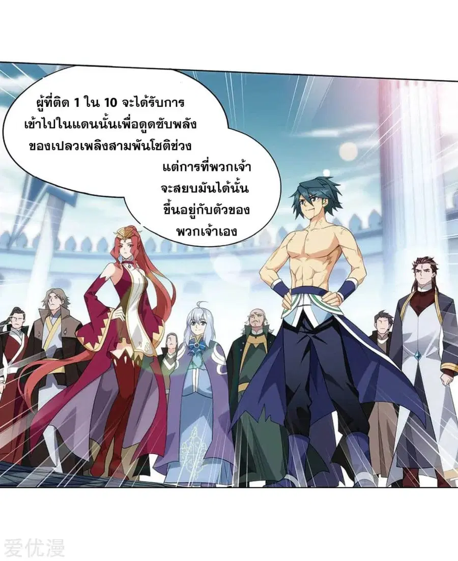 Doupo Cangqiong ตอนที่ 282 หน้า 36
