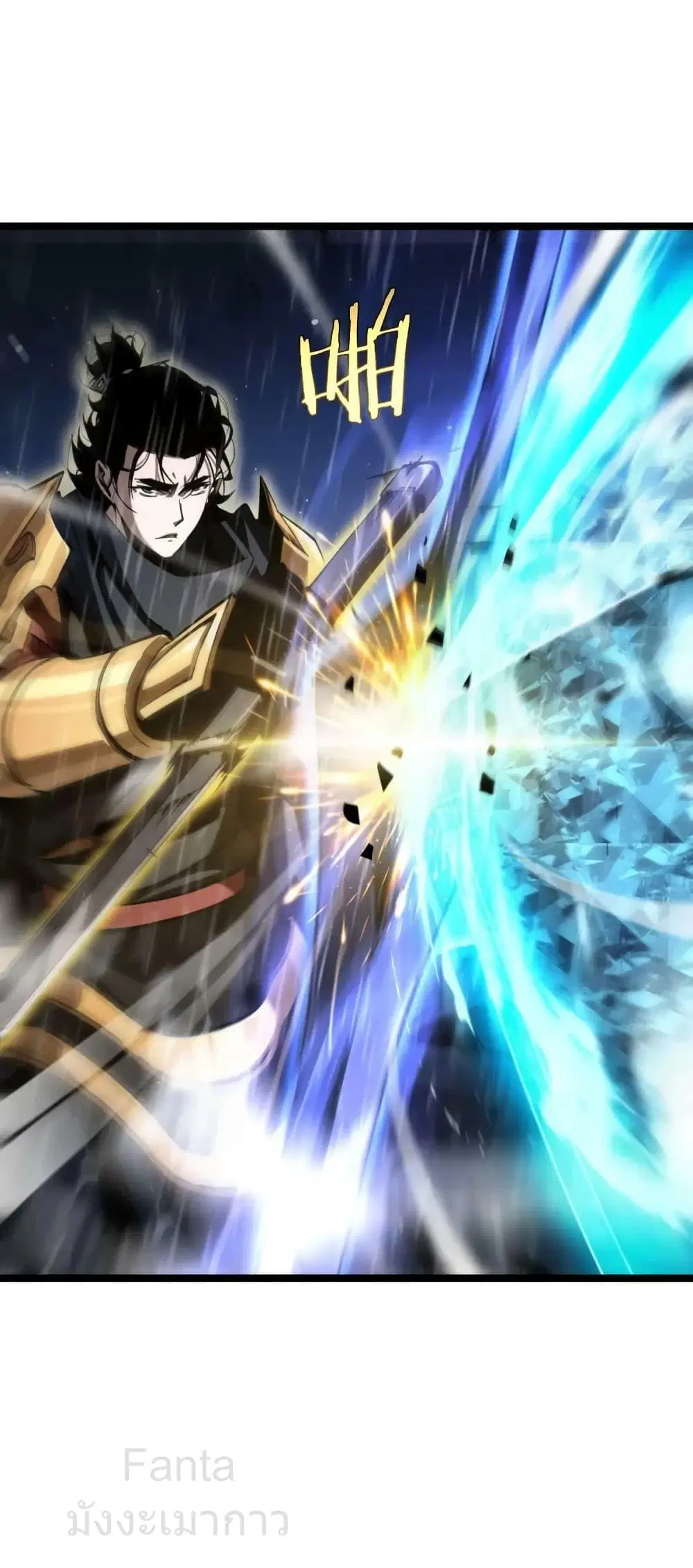World’s Apocalypse Online ตอนที่ 218 หน้า 11