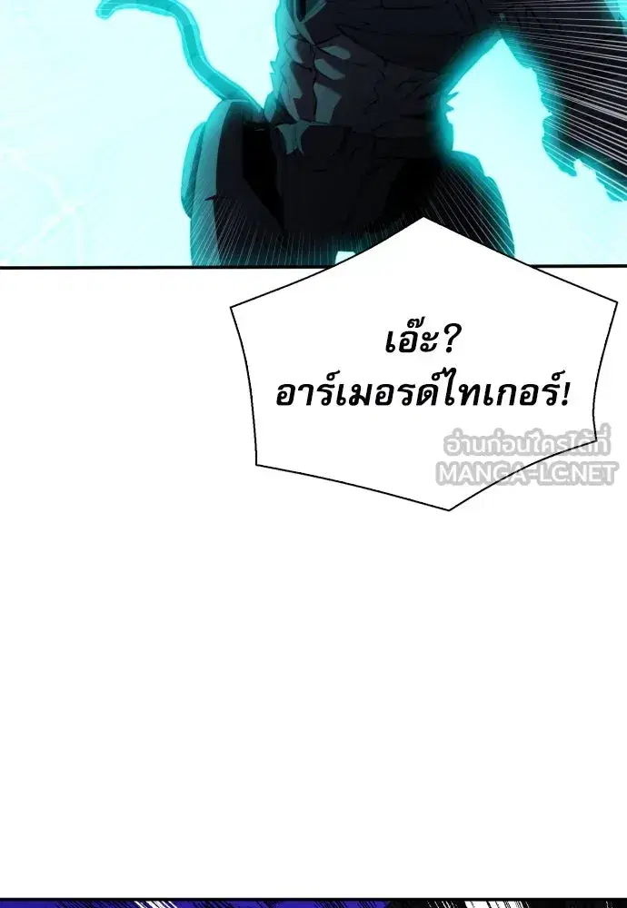 Seoul Station Druid ตอนที่ 181 หน้า 102