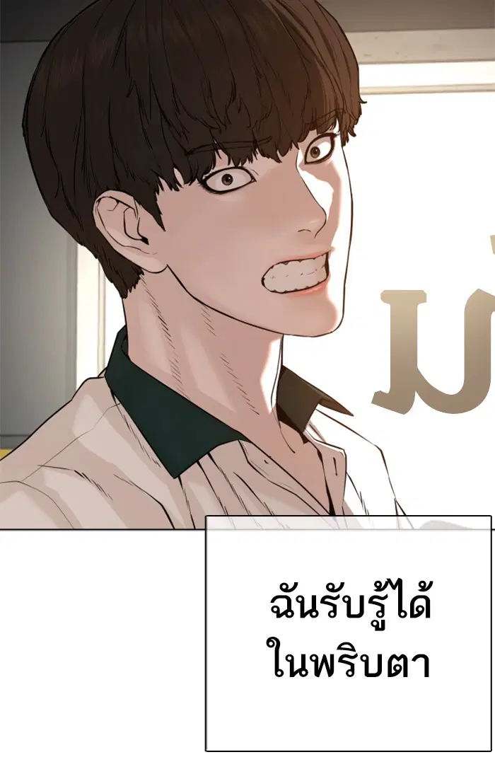 How to Fight ตอนที่ 56 หน้า 75