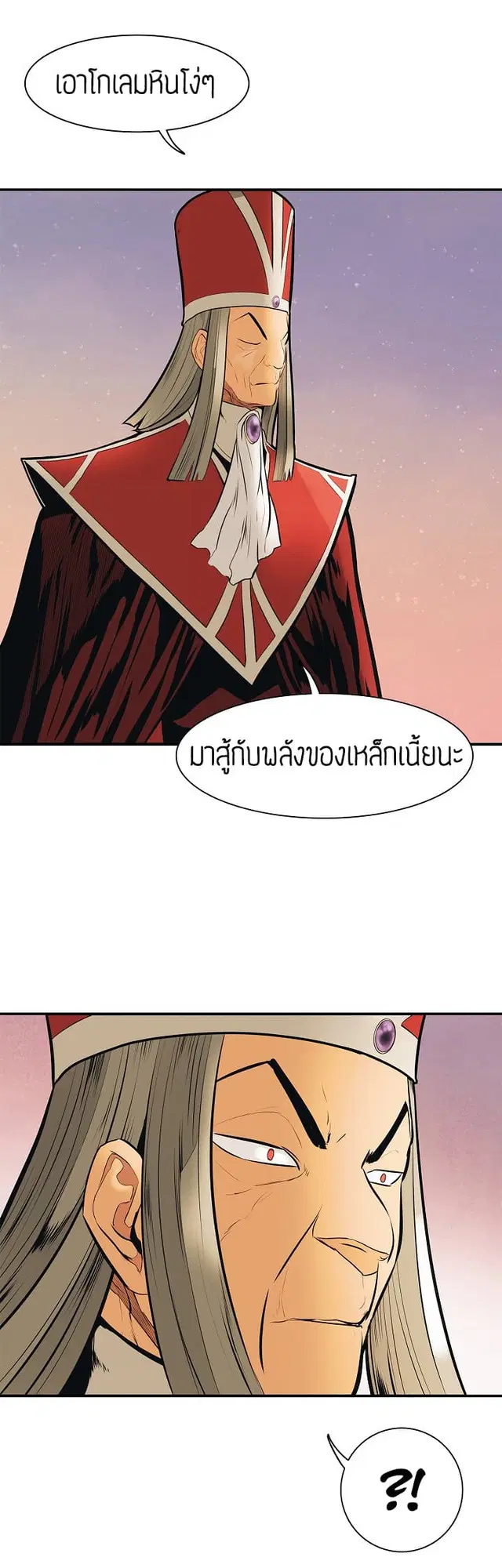 MookHyang – Dark Lady ตอนที่ 38 หน้า 9