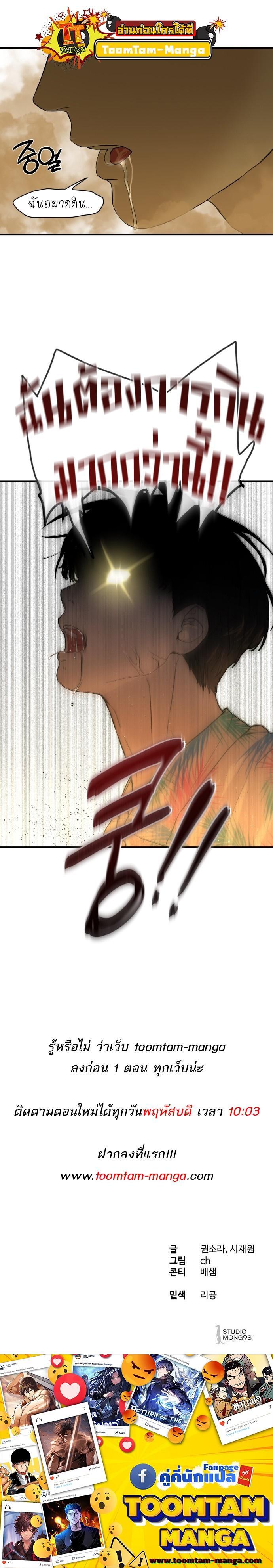 Special Civil Servant กองกำลังพิเศษหมอกสีเหลือง ตอนที่ 2 หน้า 24