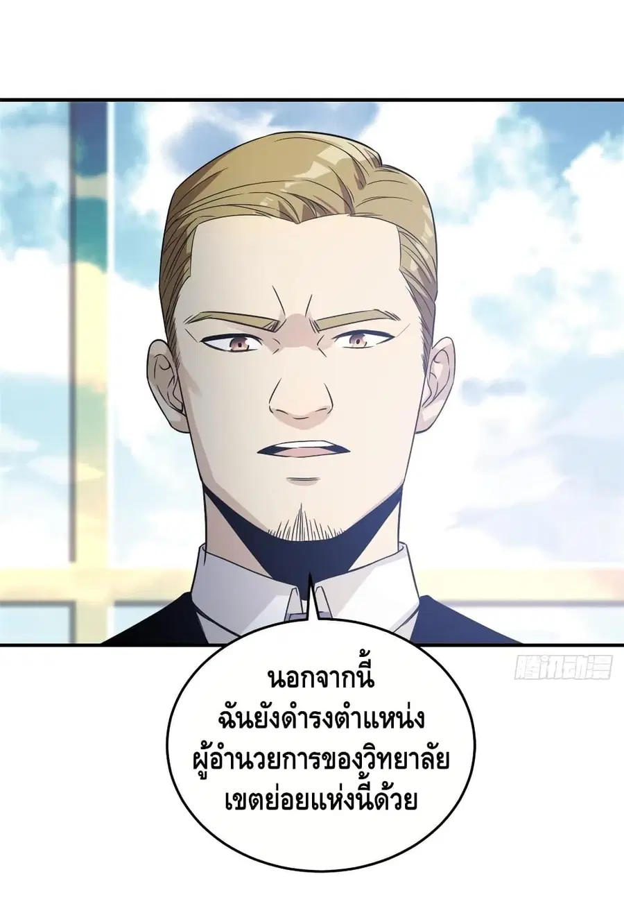 Global Martial Arts ตอนที่ 29 หน้า 28