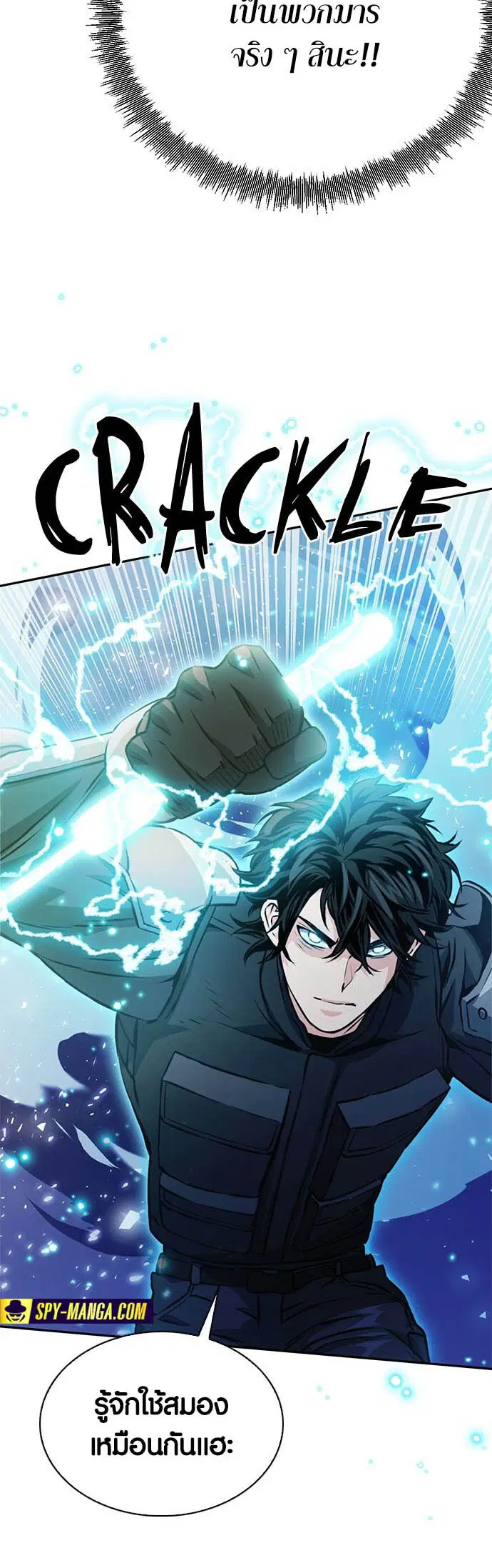 The Druid of Seoul Station ตอนที่ 116 หน้า 46