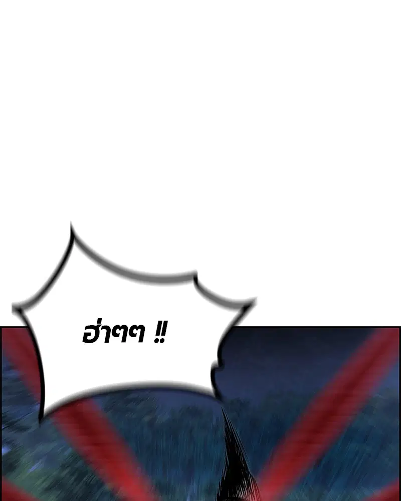 Jungle Juice ตอนที่ 44 หน้า 81