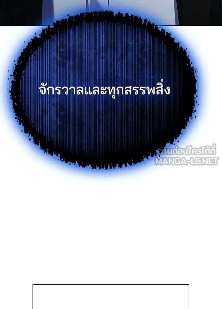 Night of the Ogre ตอนที่ 119 หน้า 57