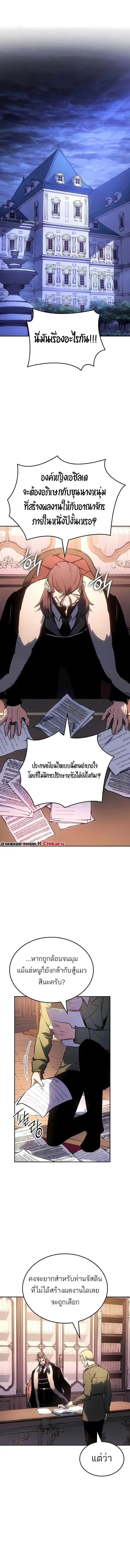 Pick Me Up ตอนที่ 174 หน้า 1