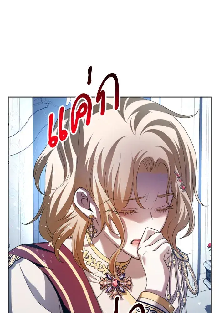 Your Throne ตอนที่ 124 หน้า 166