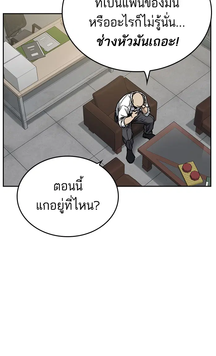 Study Group ตอนที่ 150 หน้า 107