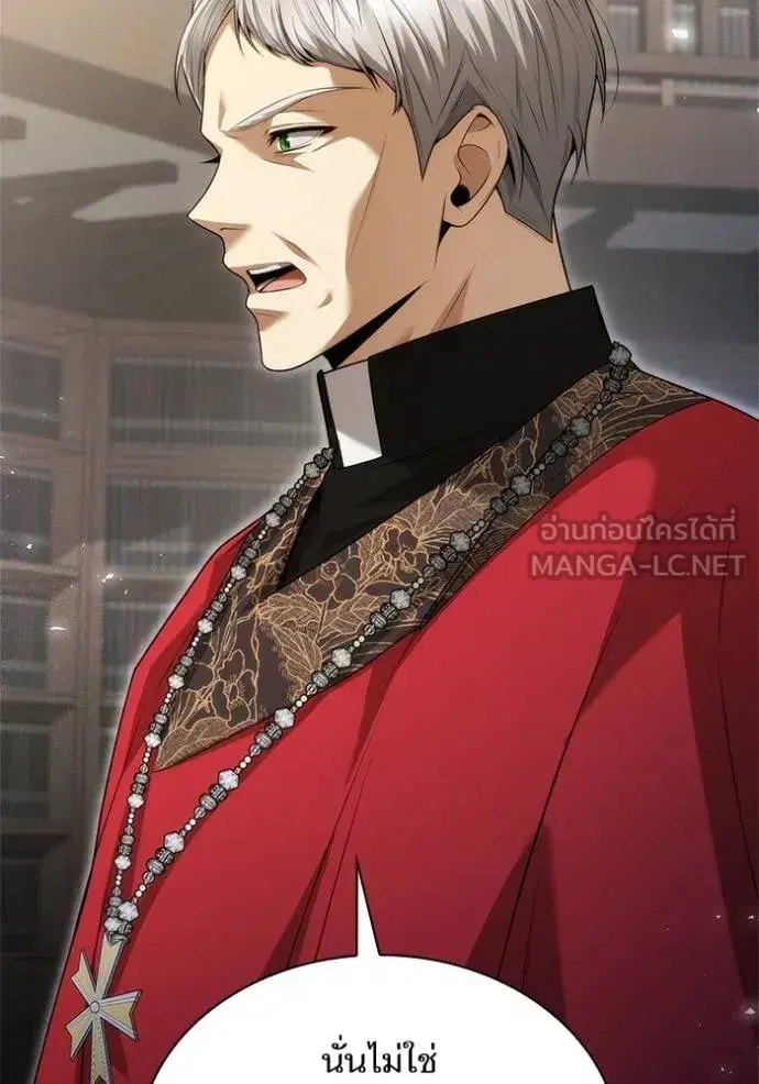 I Am the Queen in This Life ตอนที่ 146 หน้า 16