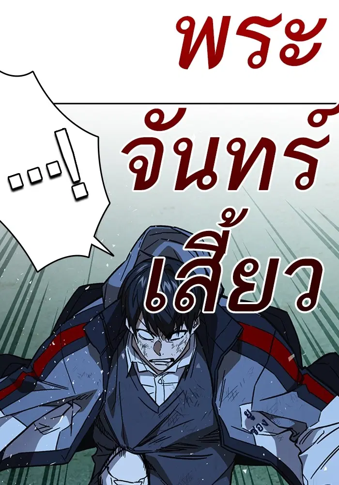 Study Group ตอนที่ 230 หน้า 129