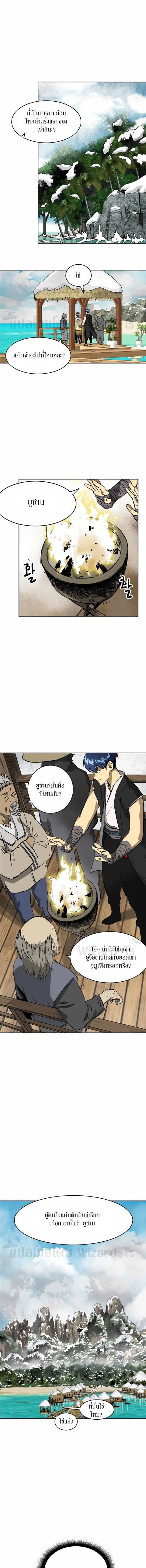 Infinite Level Up In Murim ตอนที่ 63 หน้า 13