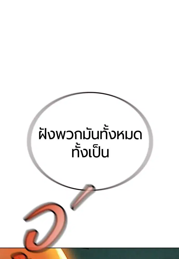 Jungle Juice ตอนที่ 132 หน้า 43