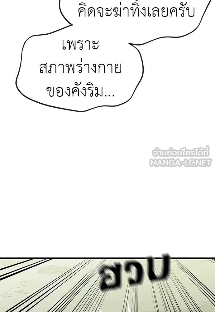 Reincarnation Path of The Underworld King ยอมรา ผู้พิพากษาจากนรก ตอนที่ 102 หน้า 135