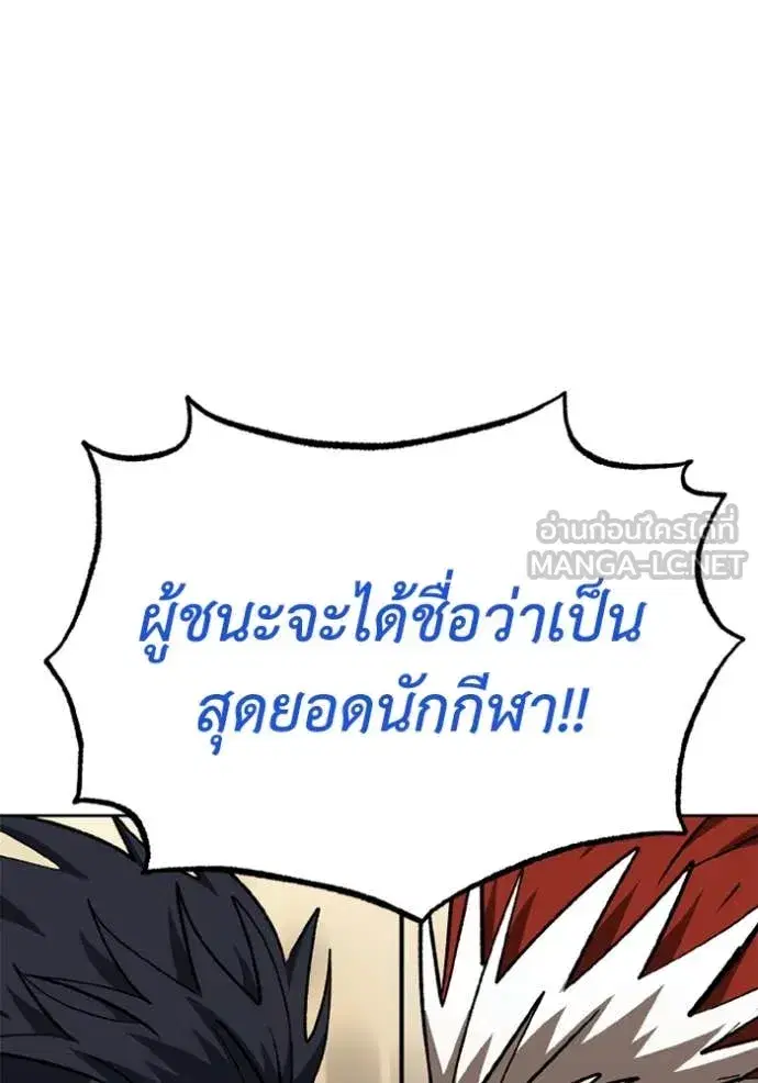 King of the Octagon ตอนที่ 186 หน้า 66