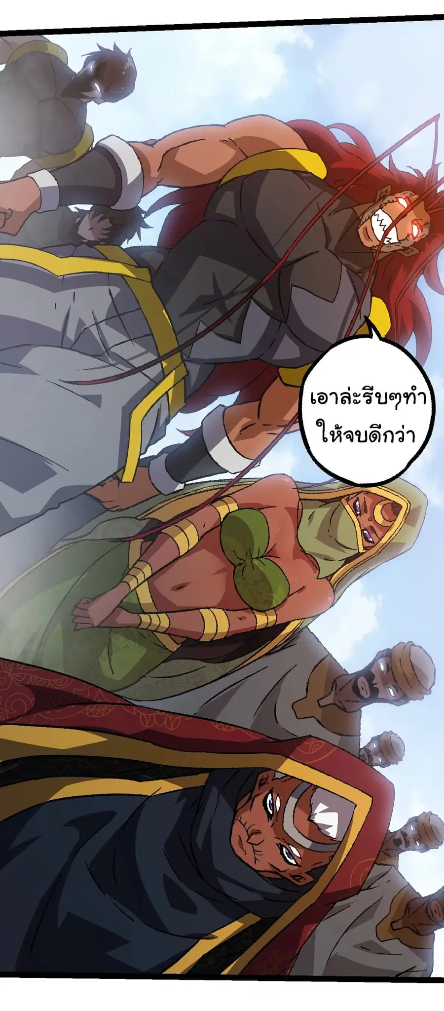 Evolution from the Big Tree ตอนที่ 87 หน้า 37