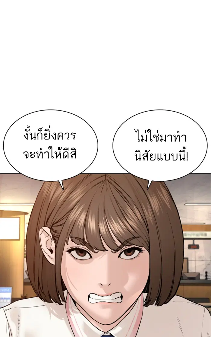 How to Fight ตอนที่ 79 หน้า 56