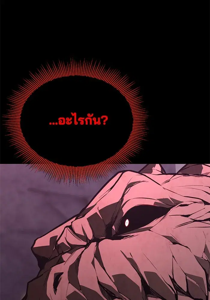The Lazy Lord Masters the Sword ตอนที่ 113 หน้า 56