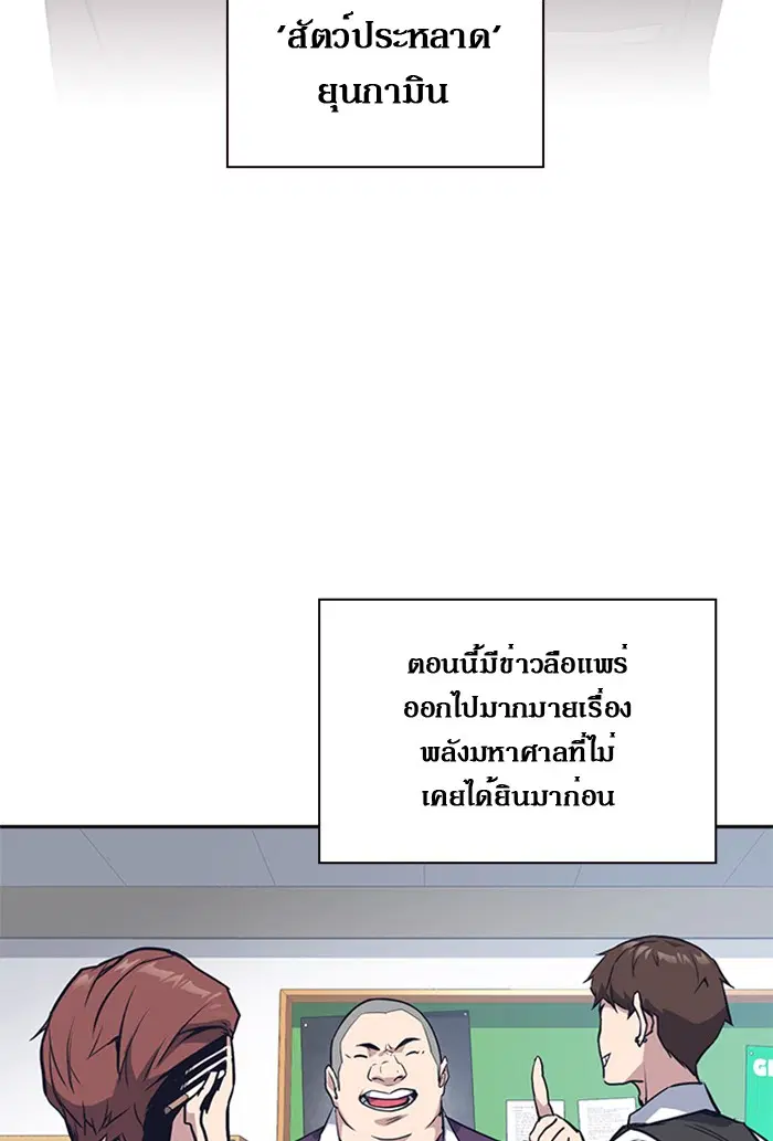 Study Group ตอนที่ 22 หน้า 74