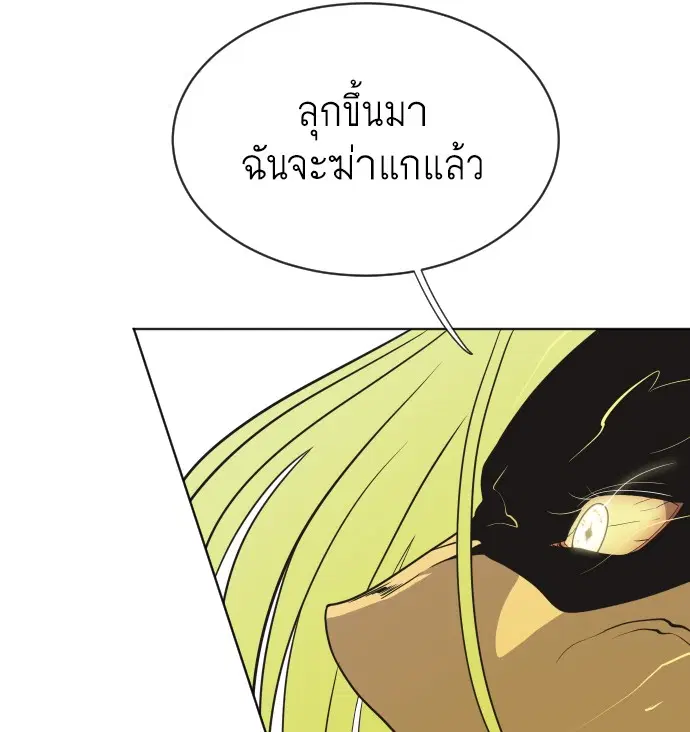 Superhuman Era ตอนที่ 15 หน้า 40