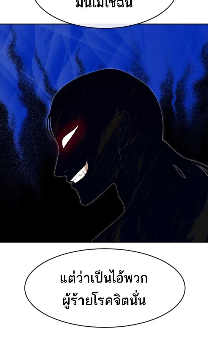 Random Chat ตอนที่ 212 หน้า 60