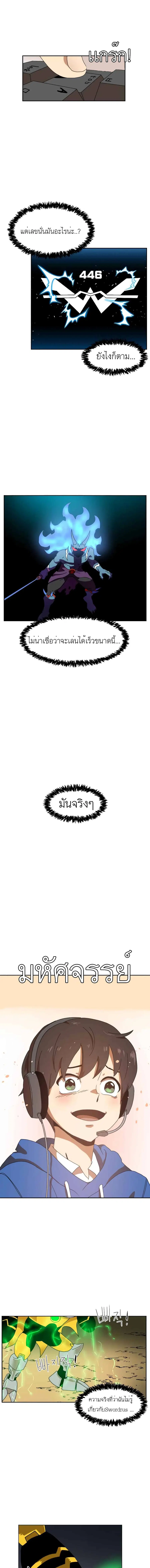 Double Click ตอนที่ 4 หน้า 16