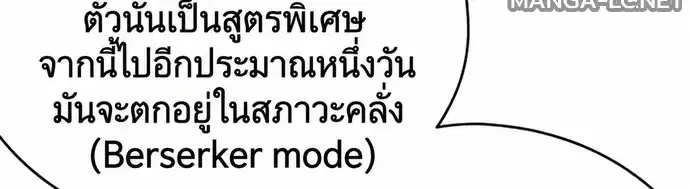 Bad Guy ตอนที่ 319 หน้า 21