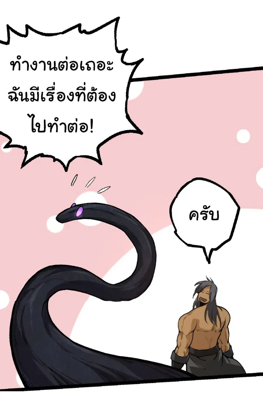 Evolution from the Big Tree ตอนที่ 40 หน้า 29