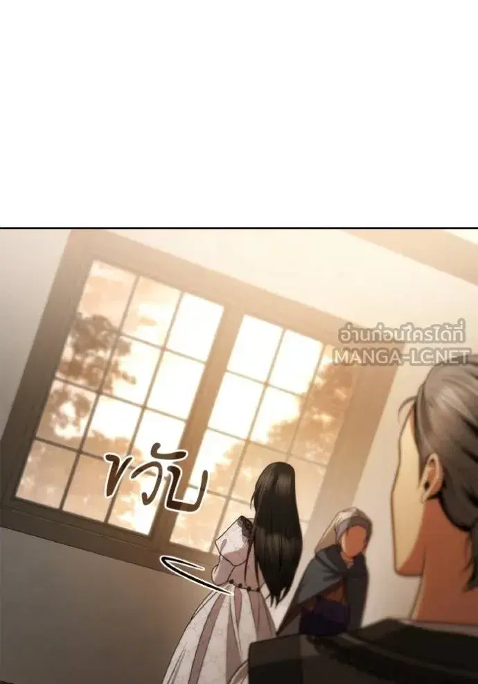 I Am the Queen in This Life ตอนที่ 124 หน้า 45