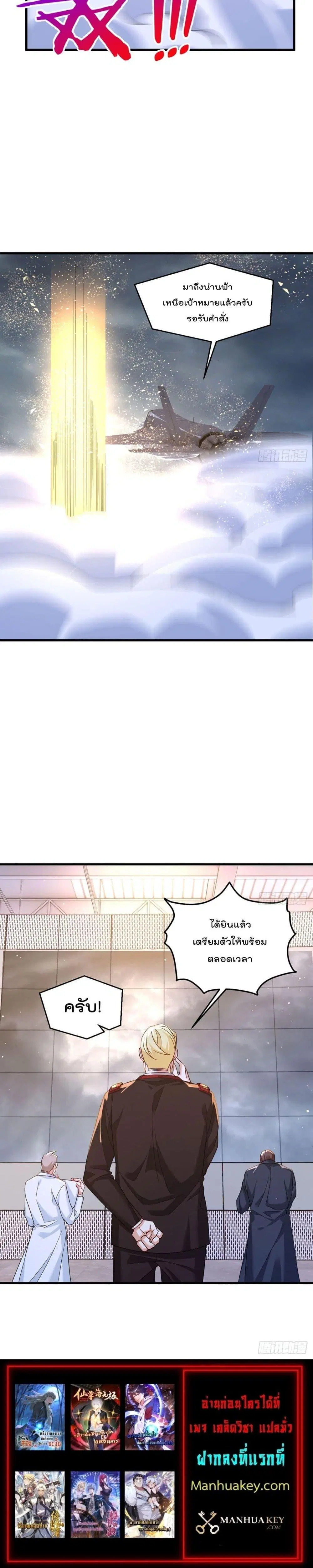 The Immortal Emperor Luo Wuji Has Returned ตอนที่ 190 หน้า 14