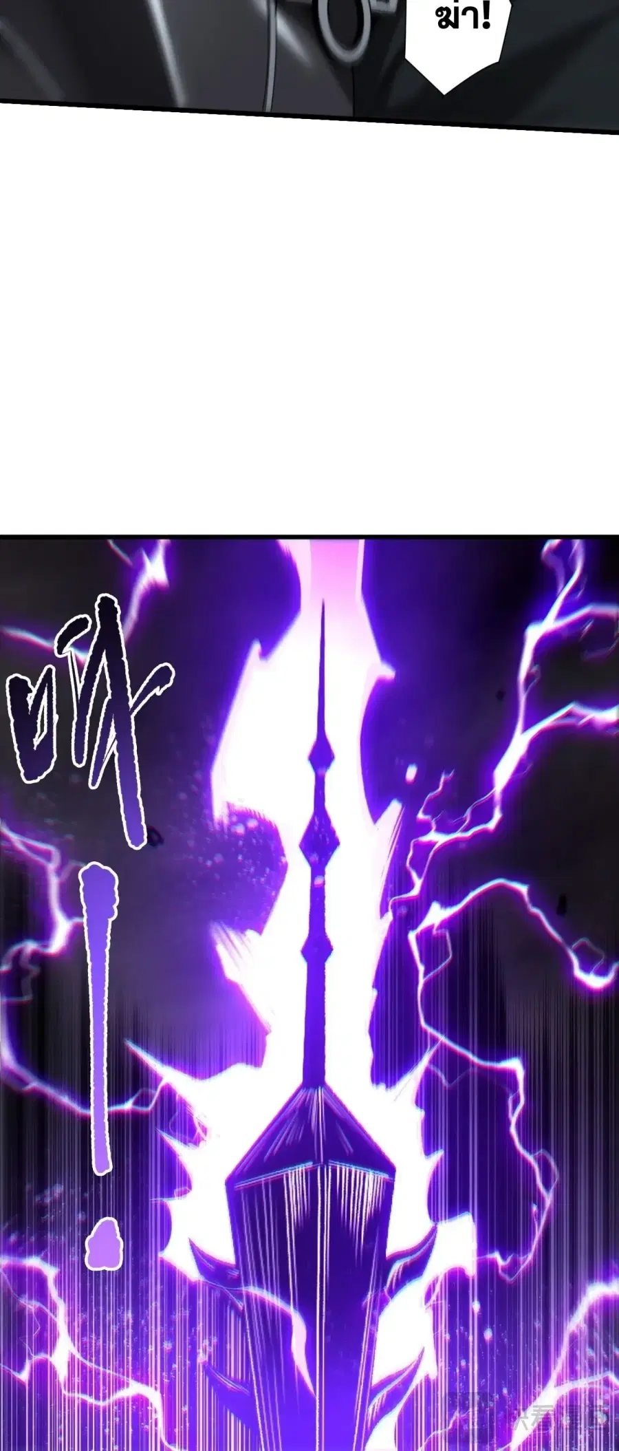 Necromancer King of The Scourge ตอนที่ 280 หน้า 39