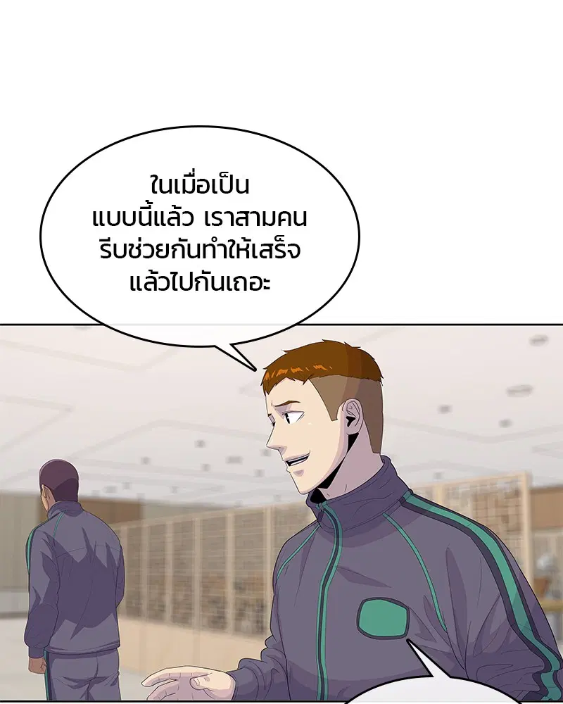 Kitchen Soldier ตอนที่ 147 หน้า 68