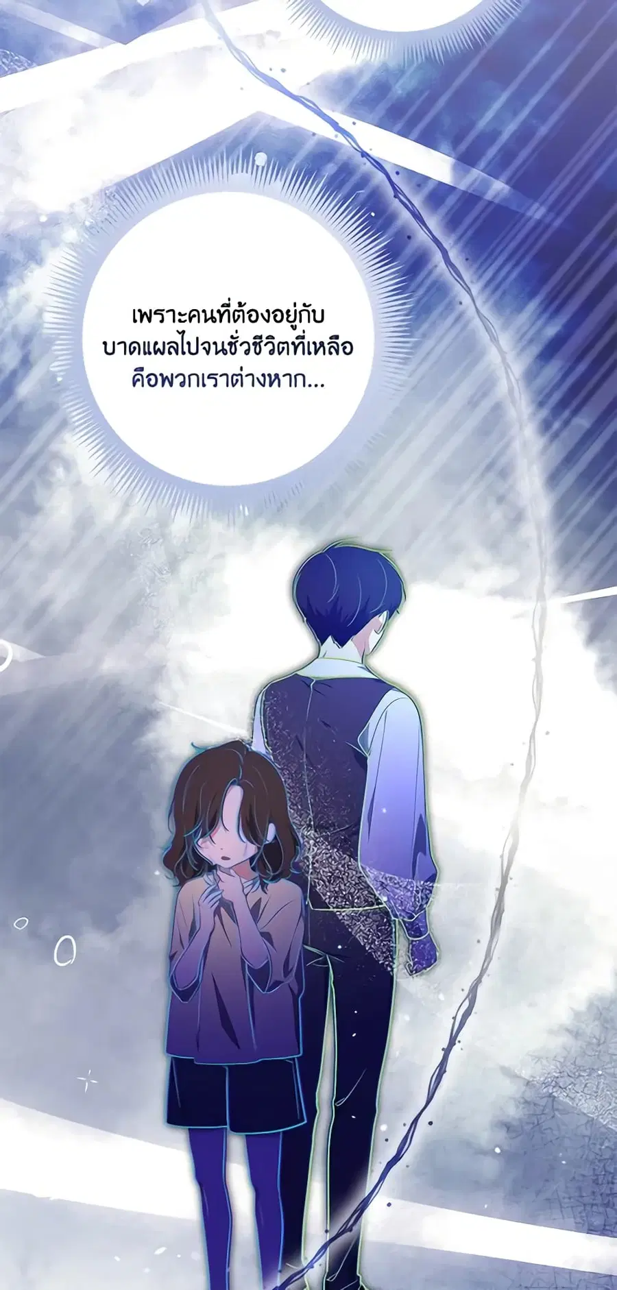 Fortune-Telling Lady ตอนที่ 32 หน้า 18